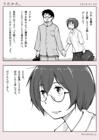 手を繋いで歩くハセガワとヨシダの日常