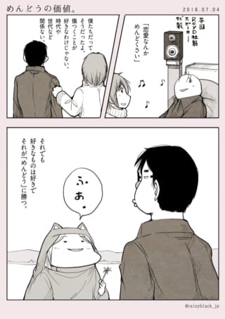 恋愛の面倒さと価値について語るハセガワとアノ子の漫画