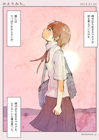 夕暮れ時に空を見上げて立ち止まる制服姿のマキタ