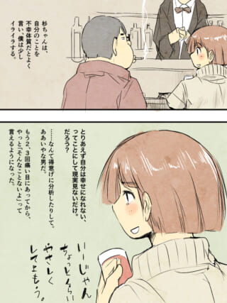 バーで酒を飲みながら話すハセガワと杉ちゃん