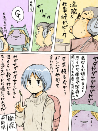 疲労困憊のハセガワと虫を嫌がるオズ先輩、虫を乗せるさみだれちゃん