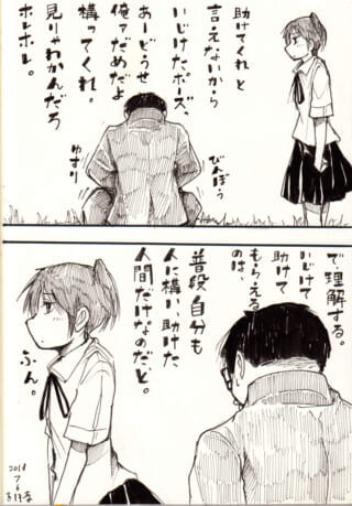 いじけるハセガワとそれを見つめるマキタ