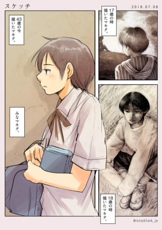 17歳、18歳、43歳の時に描かれたマキタの三つの肖像