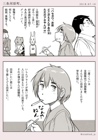 タバコをくわえるオズ先輩とハセガワの回想シーン