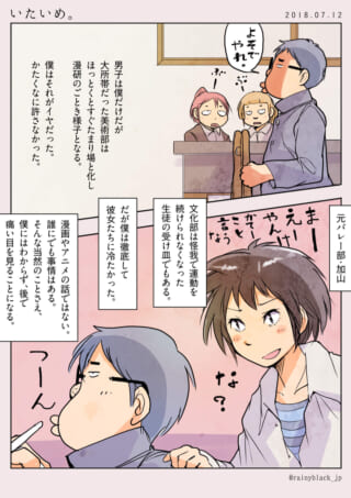 美術部で女子部員に冷たく接するハセガワの回想