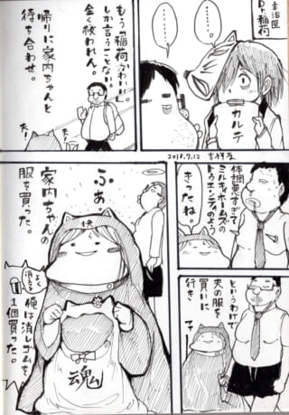 診察を受けるハセガワと、買い物を楽しむ妻の漫画