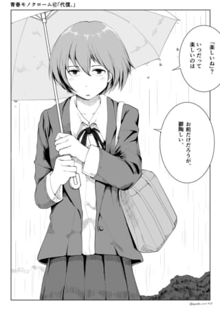 雨の中で傘を差す女子学生
