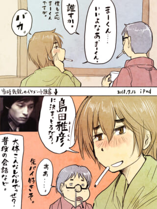 タバコを吸うオズ先輩とハセガワの日常会話