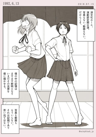 舞台上でポーズをとるオータニとマキタ