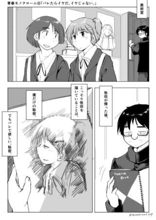 美術室で牧田を描くハセガワ