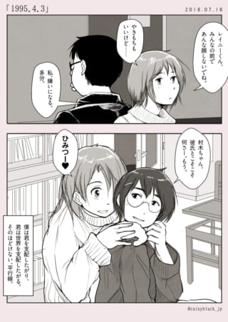 ハセガワと村木、ヨシダが登場する1ページ漫画