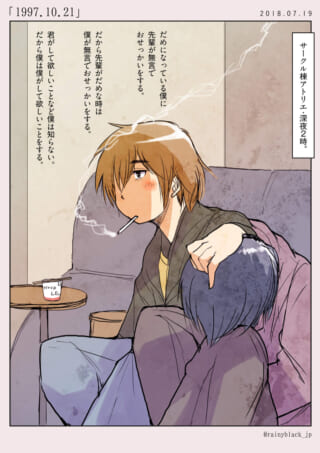 タバコを吸うオズ先輩と寄り添うハセガワ