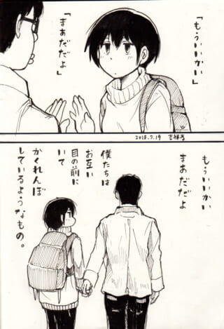 ハセガワとオズ先輩が向き合い、手を繋いで歩く姿