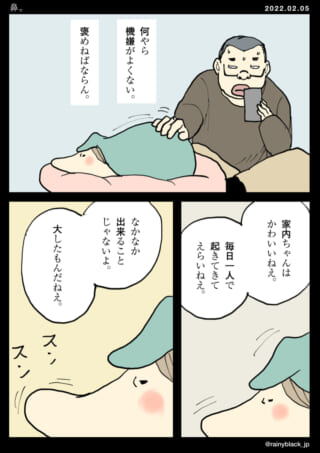 男性が寝ている犬を撫でる漫画。