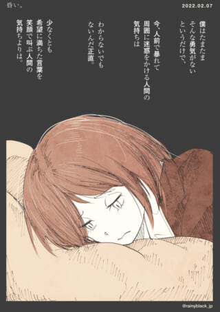 憂鬱な少女が枕に伏せているイラスト。