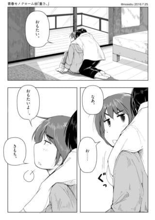 ハセガワに背後から抱きつかれ、重いと零すオズ先輩