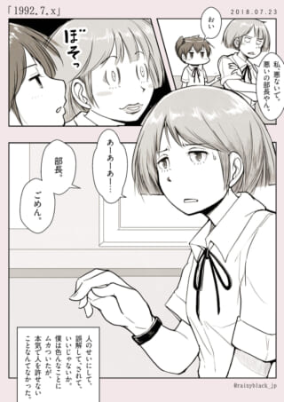 複雑な表情を浮かべるセキグチとマキタの1ページ漫画