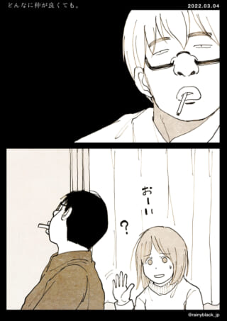 メガネの鼻先で遊ぶ人たち