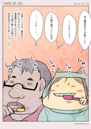 歯を磨きながら会話するハセガワと女性