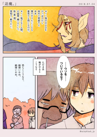 アニメの影響を受けマキタに疑われるハセガワ