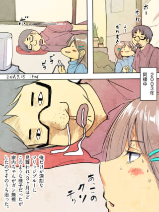 同棲中のハセガワと女性の日常を描いた漫画