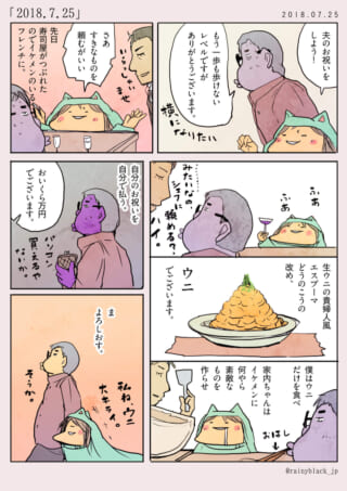 高級フレンチで食事をするハセガワとアノ子