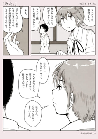 マキタがハセガワに面白い人の定義を語る様子