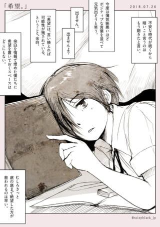 机に向かい物思いにふけるマキタの姿