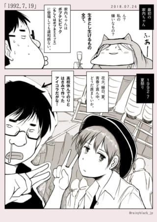 夏祭りの写真に写るマキタとハセガワを描いた1ページ漫画