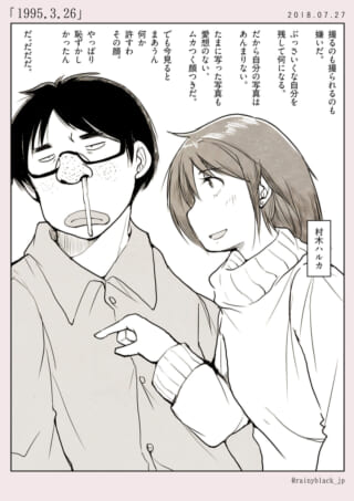 村木と鼻水を垂らしたハセガワが写る過去の写真