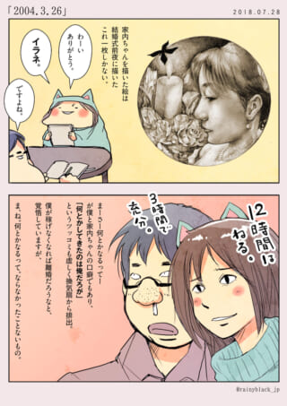 結婚前夜の肖像画と寄り添う夫婦の日常
