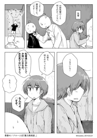 絵を描くオズ先輩と、言い争う加藤たちの漫画
