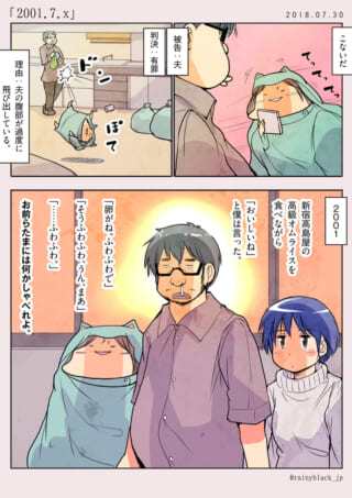ハセガワとさみだれちゃんたちの日常
