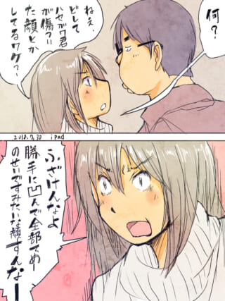 ハセガワに詰め寄り怒る村木の漫画