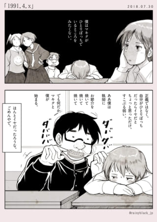 机に伏せるマキタと話しかけるハセガワ