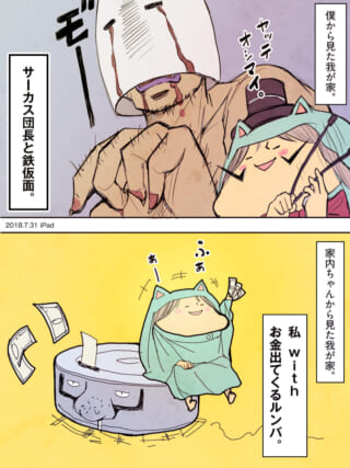 鉄仮面とサーカス団長、お金を出すルンバに乗る女性の漫画