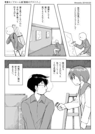 創作に悩むハセガワと、彼に缶コーヒーを渡すオズ先輩