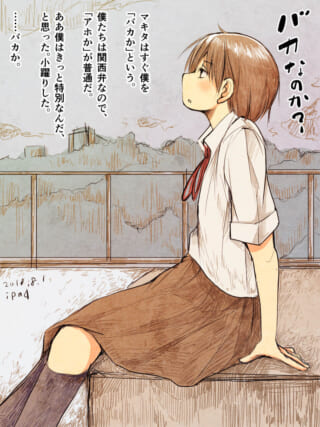 制服姿で座るマキタと、彼女の言葉を綴ったテキスト