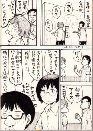 夏休みの美術室でアイスを巡りじゃんけんをするハセガワとセキグチ
