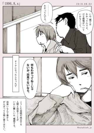 ハセガワとオズ先輩が語り合う様子
