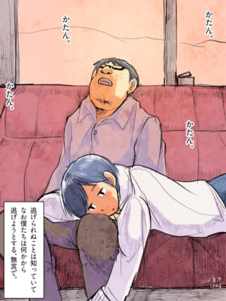 電車で眠るハセガワと膝枕をするさみだれちゃん