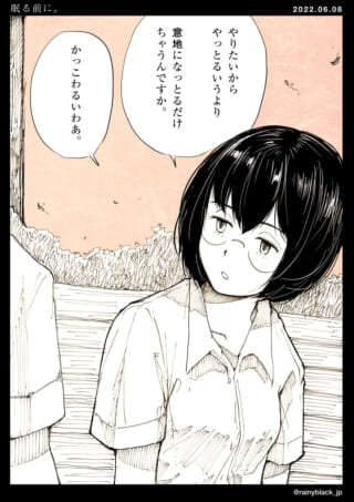 眼鏡の少女の会話シーン。