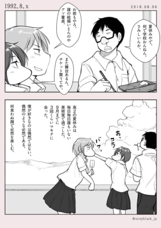夏休みの美術室で会話するハセガワ、オータニ、マキタ