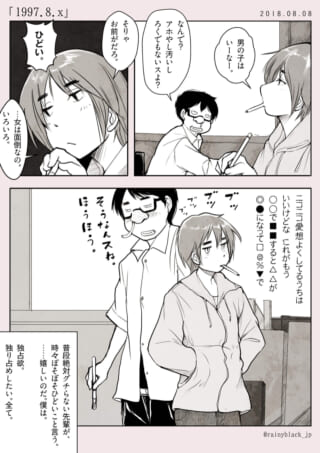タバコを吸うオズ先輩と会話するハセガワ