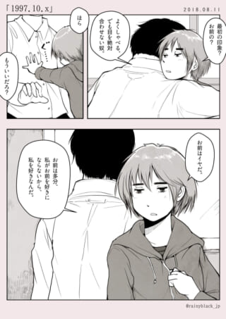 ハセガワを抱きしめ、突き放す言葉を口にするオズ先輩