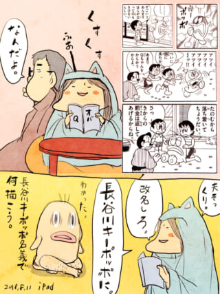 猫耳パーカーの女性とハセガワが談笑する漫画