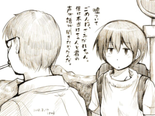 背を向けるハセガワとジト目のさみだれちゃん