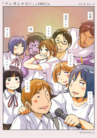 集合写真のように並ぶ高校生たちのイラスト