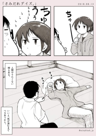 猫の真似をして遊ぶさみだれちゃんと見守るハセガワ