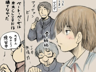マエダの歌に嫉妬するハセガワと見守るマキタ